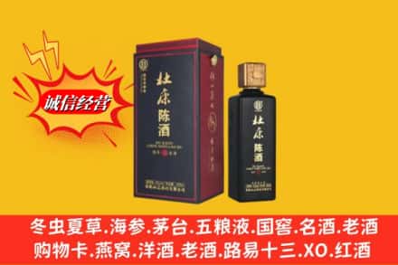 新巴尔虎左旗求购回收杜康
